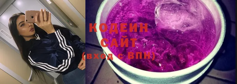 Кодеиновый сироп Lean напиток Lean (лин)  закладки  Белоозёрский 