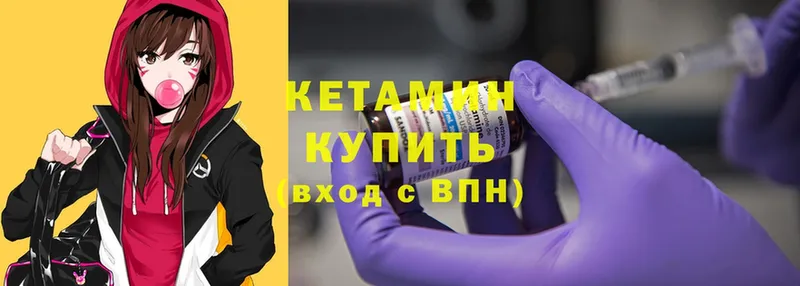 КЕТАМИН ketamine  Белоозёрский 