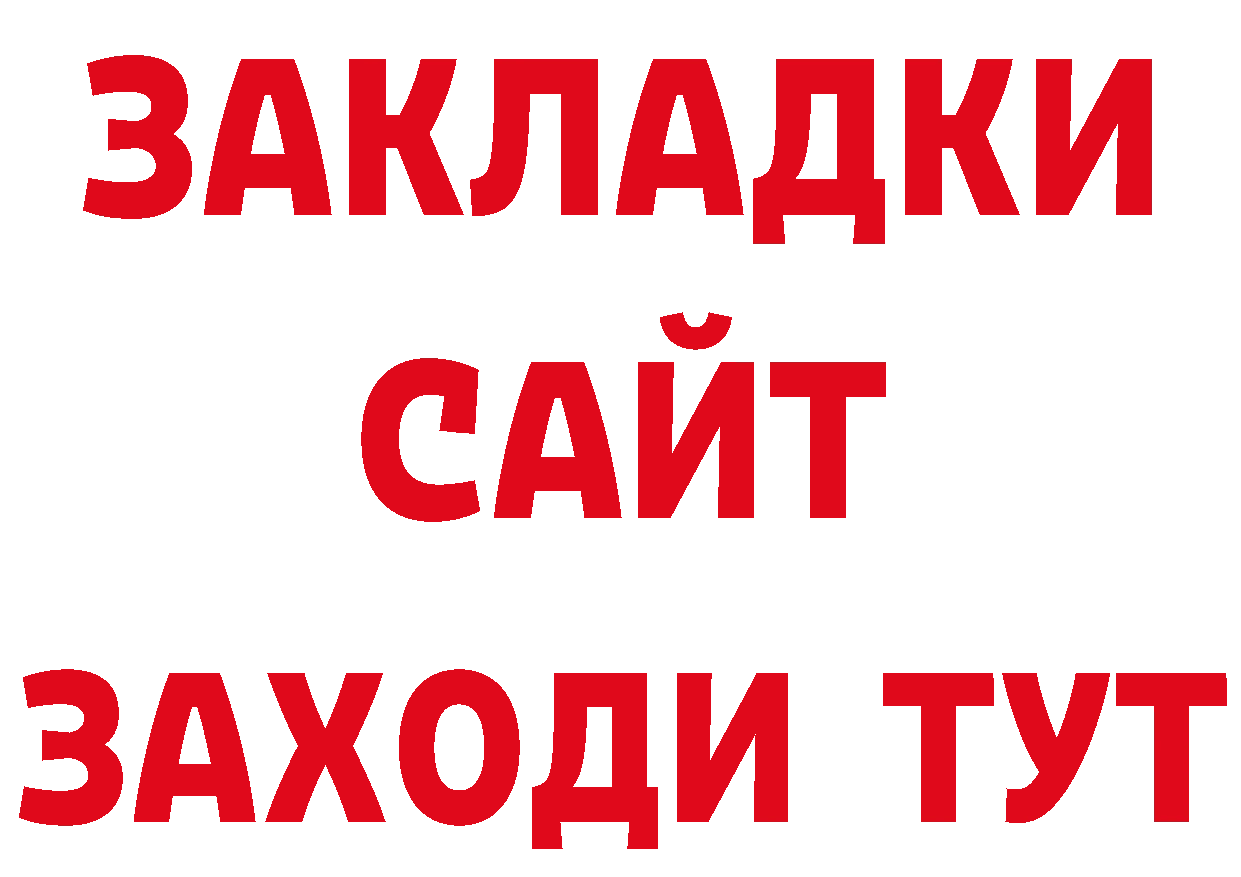 ГАШ убойный зеркало сайты даркнета гидра Белоозёрский